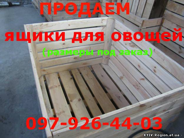 Ящики для овощей. Тара для овощей оптом.