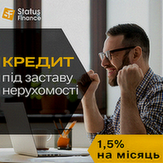Гроші під заставу нерухомості до 20 млн грн у Києві швидко та надійно.