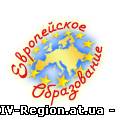 Курсы английского в Киеве