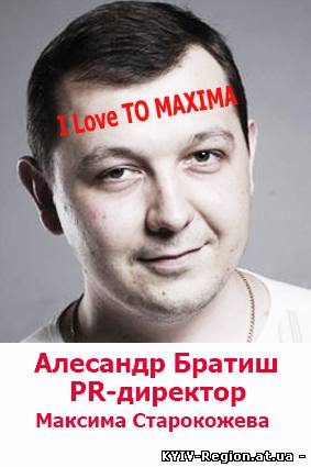 Людоед и кидала Старокожев Максим лучший ведущий Харькова!