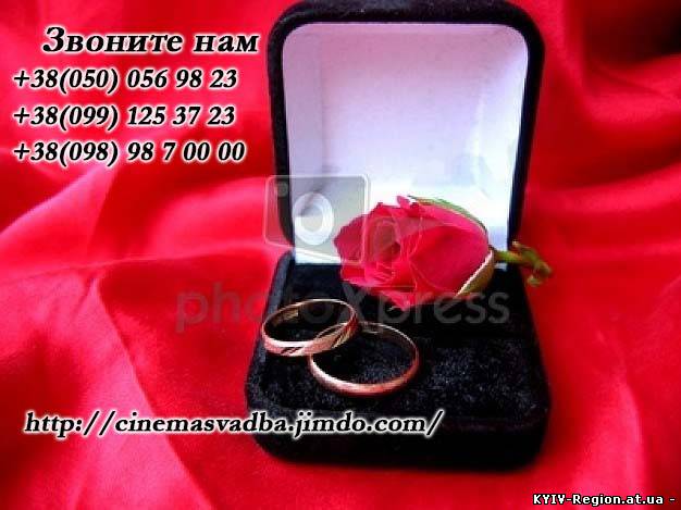 Свадебная фото и видеосъемка в Киеве