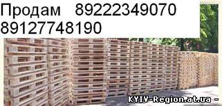 Продам европоддоны, поддоны, паллеты, европаллеты